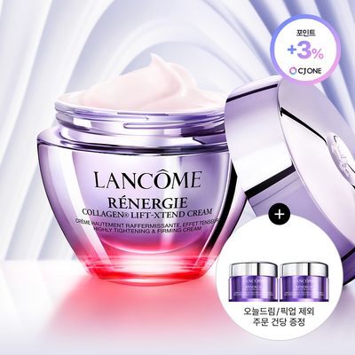 [NEW] 랑콤 레네르지 콜라겐 리프트 익스텐드 크림 50ml