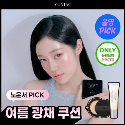 [7월올영픽/리필기획] 연작 스킨 퍼펙팅 베이스 프렙 피팅 쿠션 14g+14g 4 Colors