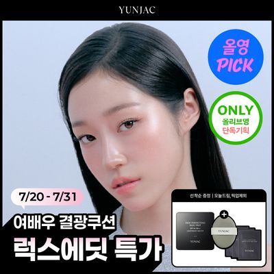 [7월올영픽/리필기획] 연작 스킨 퍼펙팅 베이스 프렙 피팅 쿠션 14g+14g 4 Colors