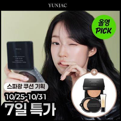 [10월 올영픽/단독기획] 연작 스킨 퍼펙팅 베이스 프렙 피팅 쿠션 기획
