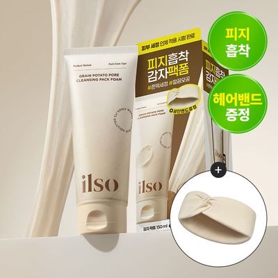 Ilso Grain Potato Cleansing Pack Foam 150ml Special Set (+Free Hairband)