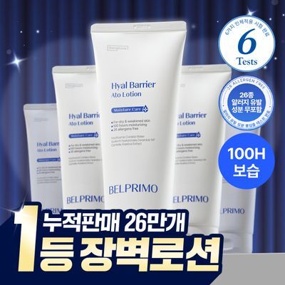 [장벽/진정] 동국 벨프리모 히알 베리어 아토 로션 200ml