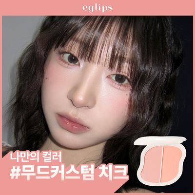 [NEW] 이글립스 무드 레이어링 치크 5종 (단품)