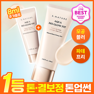 S.NATURE Aqua 365 UV Sun 40ml