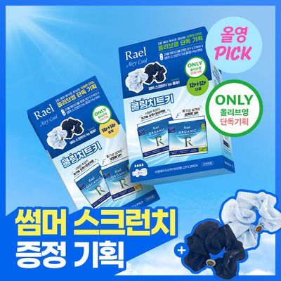 [8월올영픽][스크런치 기획] 라엘 에어리쿨 순면커버 생리대 (4종 택1)