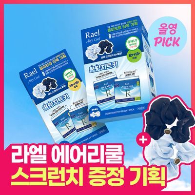 [8월올영픽/품절대란템] 라엘 에어리쿨 순면커버 생리대 (4종 택1)