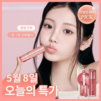 [NEW/아일릿 원희 PICK] 롬앤 쥬시 플래시 립 오일