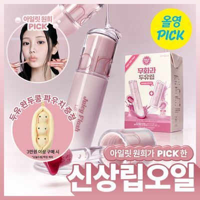 [6월올영픽/아일릿 원희 PICK] 롬앤 쥬시 플래시 립 오일 (+미니 립오일 증정)