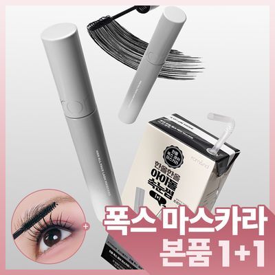 [NEW두유코어/1+1 기획] 롬앤 한올 폭스 래쉬 마스카라 단품/기획