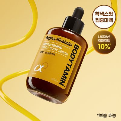 [NEW] 비욘드 바디타민 알파 브라이트닝 스팟 바디 세럼 80ml