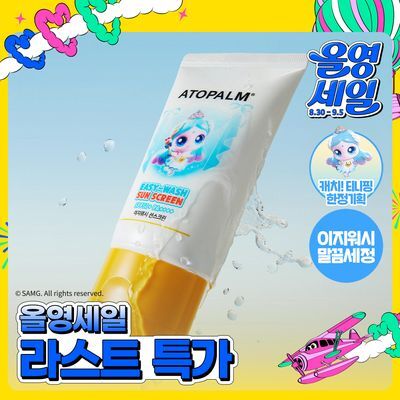 [티니핑 콜라보] 아토팜 이지워시 선스크린 60ml 단품/콜라보 택1