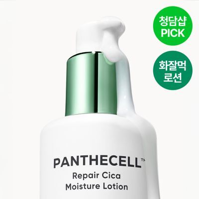 [NEW|화잘먹프렙] 바이오힐보 판테셀 리페어시카 수분 로션 100mL