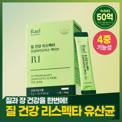 라엘 밸런스 질 건강 리스펙타 프로바이오틱스 액티브 30포 (1개월분)