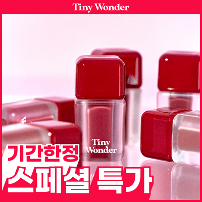 [놓치면 끝] 타이니원더 하이퍼 블러 립 틴트 5종