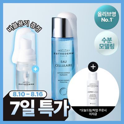 [클렌징밀크 증정/물광에센스]에스테덤 셀룰러워터 에센스 125ml 기획 (+버블 펌프 50ml)
