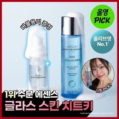 [10월 올영픽/물광에센스]에스테덤 셀룰러워터 에센스 125ml [기획(+버블 펌프 50ml) /단품]