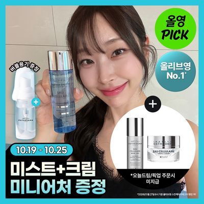 [10월 올영픽/물광에센스]에스테덤 셀룰러워터 에센스 125ml [기획(+버블 펌프 50ml) /단품]