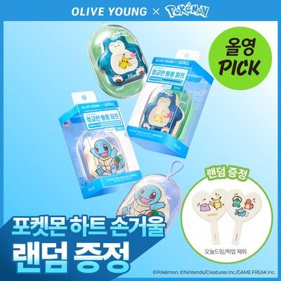 [5월 올영픽/포켓몬 에디션] 필리밀리 정교한 통통퍼프 2종 택1