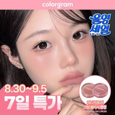 [한정기획/속광크림블러셔 증정]컬러그램 누디 블러 스틱 11COLOR