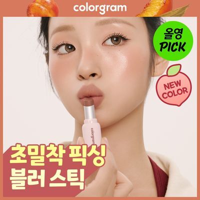 [10월 올영픽][속광크림블러셔 증정/NEW]컬러그램 누디 블러 스틱 13COLOR