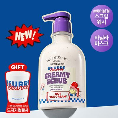 벨먼x뵈르뵈르 내추럴 스파 고보습 크리미 바닐라 머스크 스크럽워시 400ml(+컵괄사 기획)