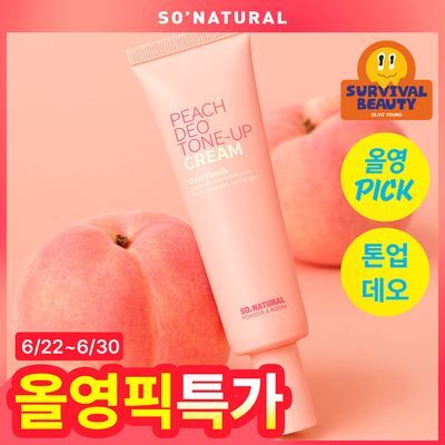[6월 올영픽] 쏘내추럴 파우더포룸 피치 데오 톤업 크림 50ml