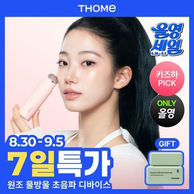 [카즈하PICK] 톰 투앤티업 기획세트 (누디베이지/누디핑크)