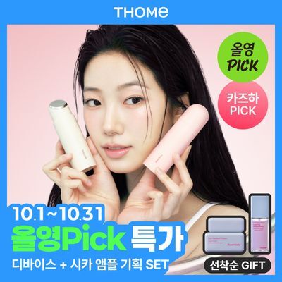 [카즈하PICK] 톰 투앤티업 기획세트 (누디베이지/누디핑크)