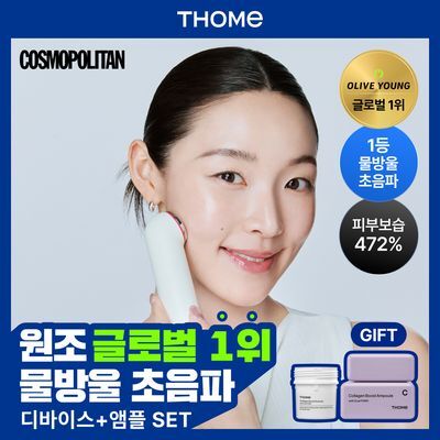 [최미나수PICK/물방울초음파 1등 디바이스] 톰 더 글로우 시그니처 기획세트 (크림베이지/누디핑크)