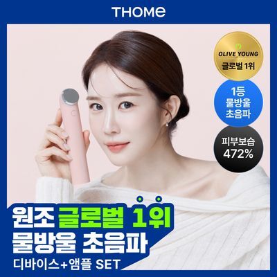 [물방울초음파 1위] 톰 더 글로우 시그니처 [기획세트/단품] (크림베이지/누디핑크)
