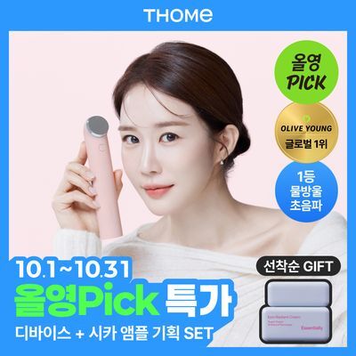 [물방울초음파 1위] 톰 더 글로우 시그니처 [기획세트/단품] (크림베이지/누디핑크)