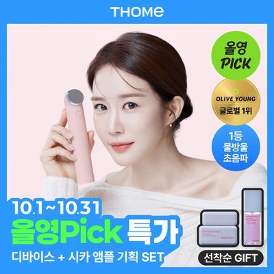 [물방울초음파 1위] 톰 더 글로우 시그니처 [기획세트/단품] (크림베이지/누디핑크)