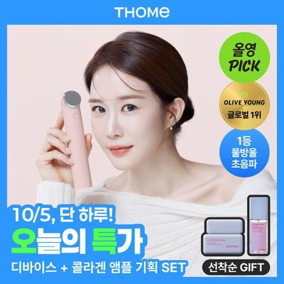 [물방울초음파 1위] 톰 더 글로우 시그니처 [기획세트/단품] (크림베이지/누디핑크)
