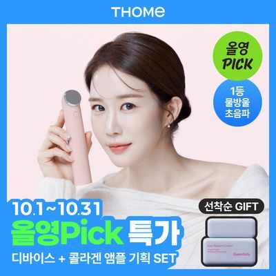 [물방울초음파 1위] 톰 더 글로우 시그니처 [기획세트/단품] (크림베이지/누디핑크)
