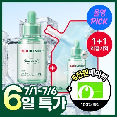 Dr.G Red Blemish Clear Hyal Cica Soothing Serum 50ml