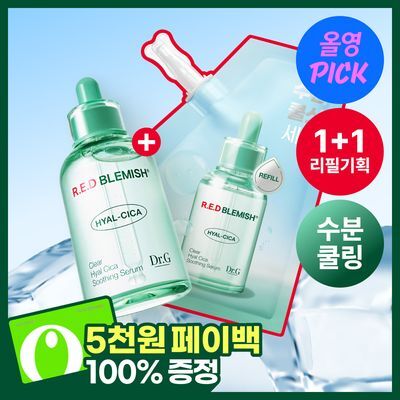 [7월올영픽/1+1/수분진정] 닥터지 레드블레미쉬 클리어 히알시카수딩세럼 50ml기획 (+50ml리필)