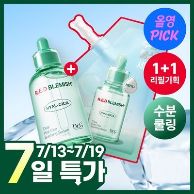 [7월올영픽/1+1/수분진정] 닥터지 레드블레미쉬 클리어 히알시카수딩세럼 50ml기획 (+50ml리필)