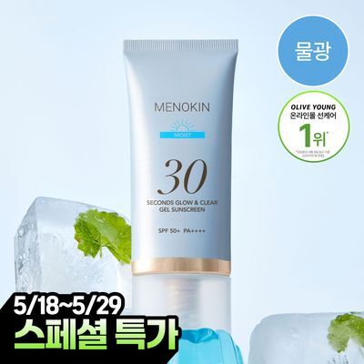 MENOKIN 30 Second Glow and Clear Gel Sunscreen 50ml Moist