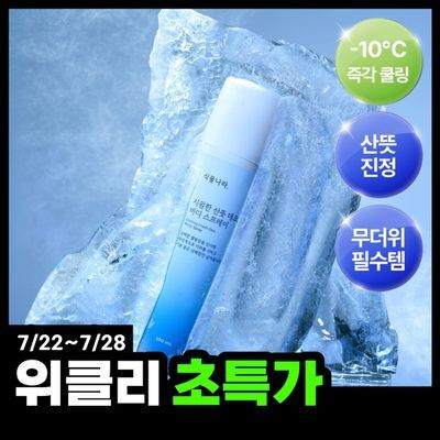 식물나라 시원한 산뜻 데오 바디 스프레이 100ml