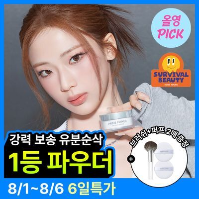 [8월올영픽/1등 파우더] 바닐라코 프라임 프라이머 피니쉬 파우더 12g