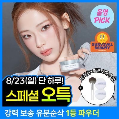 [8월올영픽/1등 파우더] 바닐라코 프라임 프라이머 피니쉬 파우더 12g