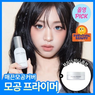 [8월올영픽/리뉴얼] 바닐라코 프라임 프라이머 클래식 30ml
