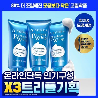 [온라인단독/3입] 센카 퍼펙트 휩 페이셜 워시 FA 120g 트리플 기획 