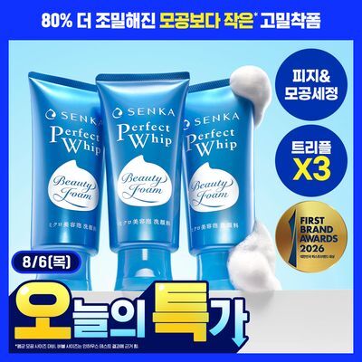 [온라인단독/3입] 센카 퍼펙트 휩 페이셜 워시 FA 120g 트리플 기획 