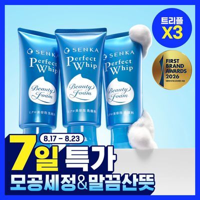 [온라인단독/3입] 센카 퍼펙트 휩 페이셜 워시 FA 120g 트리플 기획 