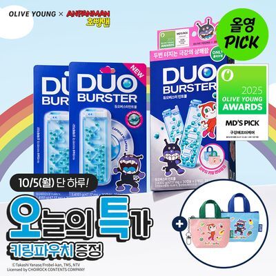 [올영픽][호빵맨 콜라보] 듀오버스터 민트볼 더블기획(+미니 타포린백 키링)