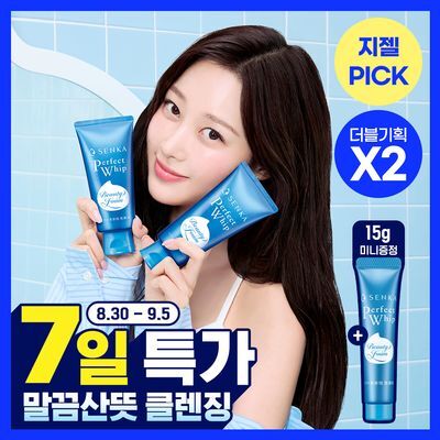 [한정기획] 센카 퍼펙트 휩 페이셜 워시 FA 120g 2입 기획 (+퍼펙트휩 15g)