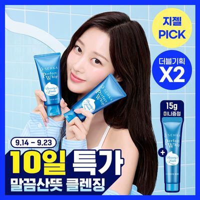 [한정기획] 센카 퍼펙트 휩 페이셜 워시 FA 120g 2입 기획 (+퍼펙트휩 15g)