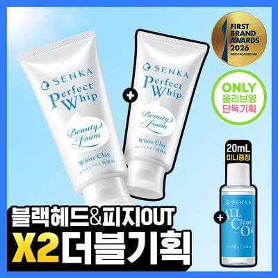 [온라인단독] 센카 퍼펙트 휩 화이트 클레이 FA 120g 더블 기획 (+클렌징오일 20ml)