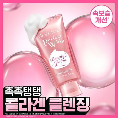 [지젤PICK/촉촉탱탱] 센카 퍼펙트 휩 콜라겐 인 FA 120g
